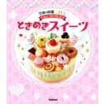  время .. конфеты Gakken. иллюстрированная книга LIVE for девушки / удача книга@ прекрасный .( автор ), Tokyo кондитерские изделия школа 