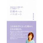  глаз .. к паспорт по правде. вы ... выставлять,5.. унификация Work ветреница корончатая BOOKS/ средний дерево хорошо мир ( автор )