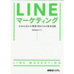 LINE маркетинг Zero из понимать! эффект . выставлять поэтому. основы закон ./ OP to( автор )