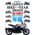 Japan Bike of The Year(2019) motor журнал Mucc / motor журнал фирма 