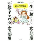 [ один сырой вместе . хочет ] женщина. часть магазин [3 день .. прекрасное платье ..] женщина. часть магазин ... очень быстро гаснет магия. одна сторона ..&amp; уборка ./. глициния ..( автор )