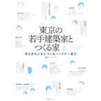  Tokyo. . рука строительство дом .... дом (2) дешево ... с ... Partner выбор / строительство journal ( сборник человек )