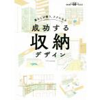  успех делать место хранения дизайн жизнь . целый .,lak стать строительство знания ..60 anniversary commemoration /eks знания 