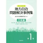  местное самоуправление проблема . решение пример сборник no. 3 следующий модифицировано . версия ( no. 1 шт ) line . сборник / местное самоуправление проблема изучение .( автор )