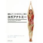  мускул .a-sana....... йога дыра Tommy /jo Anne * старт u защита * Jones ( автор ), солнечный to-sima.