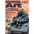 MODEL Art(No.1006 2019 год 2 месяц номер ) ежемесячный журнал /mote искусственная приманка to фирма 