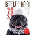 BUHI(vol.49 2019 冬号) 季刊誌/オークラ出版