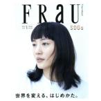 FRaU(no.530 2019 1 JAN.) 不定期誌/講談社