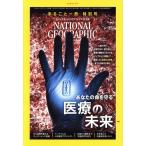 NATIONAL GEOGRAPHIC Япония версия (2019 год 1 месяц номер ) ежемесячный журнал / Nikkei BP маркетинг 
