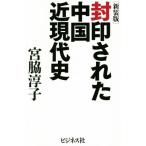 . печать осуществлен China близко настоящее время история новый оборудование версия /. бок ..( автор )