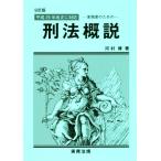 деловая практика дом поэтому. . закон . мнение 9. версия эпоха Heisei 29 год модифицировано правильный . соответствует / река ..( автор )