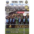 FOOTBALL PEOPLE Kawasaki фреон ta-re2018-2019 SPECIAL..MOOK/..