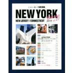 ニューヨーク便利帳(vol.27)/Y’s Publishing