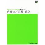  эндокринный / питание * метаболизм новый body серия сестринское дело все документ . болезнь. ..... восстановление. ..9. болезнь . терапия 6/ Takeuchi ..( автор 