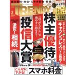  Nikkei TRENDY(2 FEBRUARY 2019) ежемесячный журнал / Nikkei BP маркетинг 