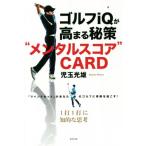  Golf iQ. высота ....* men taru оценка ~CARD [ma Индия комплект ]. ваш Golf . чудо . просыпаться!1 удар 1