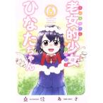 �V���I�����ЂȂ������(���ԏ��X��)(6) �[�m��C/�K������(����)