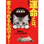 . жизнь -, изменение .... поэтому .! новый оборудование версия / глубокий видеть восток .( автор )
