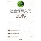  общество гарантия введение (2019)/ общество гарантия введение редактирование комитет ( сборник человек )