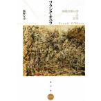  Frank *o - la холодный битва первый период. поэзия человек. искусство вода голос библиотека /....( автор )