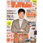 家を買Walker 東京版(2019新春号) ウォーカームック/KADOKAWA