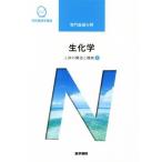  биохимия no. 14 версия строение человеческого тела . функция 2 система сестринское дело курс специализация область / Hatakeyama . следующий ( автор )