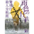  дождь цвет. .. Metropolitan Police Department . человек анализ ... фирма библиотека / лен видеть мир история ( автор )