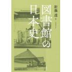  библиотека. история Японии библиотека ..../ новый глициния .( автор )