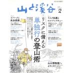  гора ...(2019 год 2 месяц номер ) ежемесячный журнал / гора ... фирма 