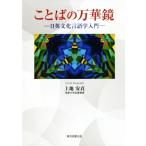  слово. десять тысяч . зеркало - день на английском языке . лингвистика введение -/ сверху земля дешево .( автор )