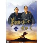 大河ドラマ 翔ぶが如く 完全版 第壱集/