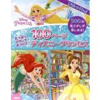  вдоволь .. делать!. присоединение .!100 страница Disney Princess 500. ..... можно наслаждаться! Look and Find/.. фирма 