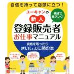  на месте разница ...! You can. новый человек регистрация продавец работа manual с уверенностью витрина . быть установленным!/ высота .. Цу прекрасный ( автор 