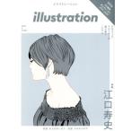 illustration(No.221 2019 3) сезон . журнал /. свет фирма 