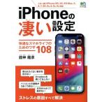 iPhone. поразительный установка ei Mucc /? выпускать фирма 