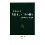  старый плата Orient. бог . документ Akira. ... религия. . источник средний . новая книга / Kobayashi ...( автор )