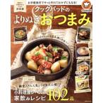  Cook накладка. .... закуска sake нравится! кулинария нравится поэтому. решение версия Saita mook/ Cook накладка 
