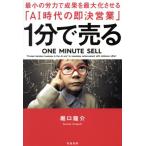 1 минут . продавать самый маленький. . сила .... максимальный . побудить совершить [AI времена. быстрое решение предприятие ]/.. дракон .( автор )