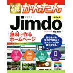  сейчас сразу можно использовать простой Jimdo модифицировано .4 версия бесплатно произведение . домашняя страница /. бок ...( автор )