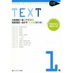 TEXT день quotient . регистрация 1 класс [ текст ] quotient индустрия . регистрация * отчетность . готовый сборник no. 2 версия день quotient . регистрация 1 класс .