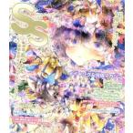 SS(Vol.56 2019年3月号) 季刊誌/徳間書店