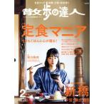  прогулка. . человек (No.275 2019 год 2 месяц номер ) ежемесячный журнал / транспорт газета фирма 