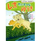  Leo хочет .... ослабленное крепление ..... ... лев / Мураками ...( автор ),.. для ., сейчас Izumi . Akira 