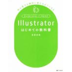 Illustrator впервые .. учебник начинающий тоже абсолютно можно использовать для стать Mac &amp; Windows*CC совершенно соответствует /. глициния . тканый (