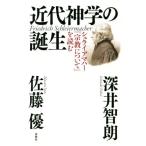  новое время бог .. рождение shulaiama - -[ религия относительно ]. читать / Sato super ( автор ), глубокий ...( автор )