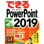  возможен PowerPoint 2019 Office 2019/Office 365 обе соответствует / Inoue ...( автор ), возможен серии редактирование часть ( автор )