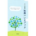  фирма участник рука книжка (2019 года выпуск ) новый общество человек . общество человек стать поэтому. essence ......./ Kiyoshi рассказ . выпускать ( автор )