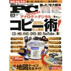 MR.PC(2019�N3����) �u������/�W�V��