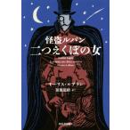.. Lupin 2 . углубление. женщина / Morris *ru Blanc ( автор ), гарантия . дракон .( перевод человек )