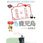 ta..×...in Кагосима читать . line ... становится. line ...... становится / большой ...( автор )